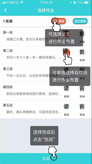 出口成章老师app官方版