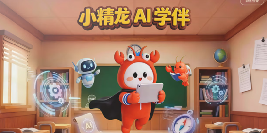 小精龙AI学伴app官方版