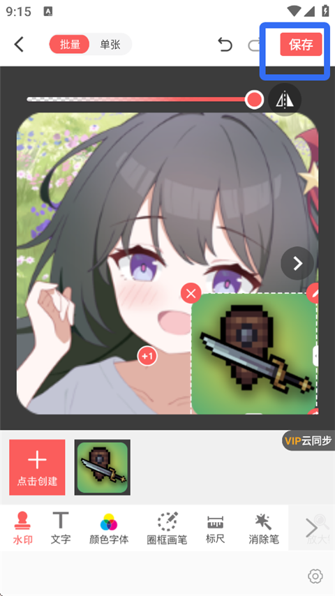 微脉水印相机app