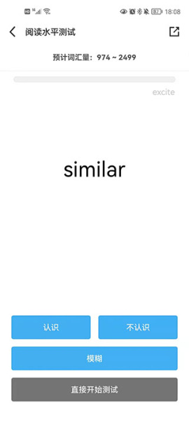 百词斩爱阅读app