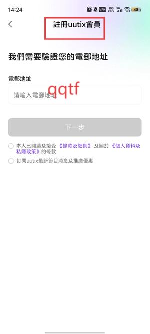 Uutix购票app官方版