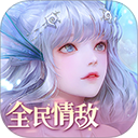 天谕测试服官方版v2.7.0