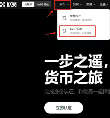鸥易钱包怎么提现 鸥易钱包提现教程