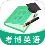 考博英语题库官方安卓版app v4.1.2.100