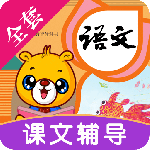 小学语文识字软件 v4.5.236安卓版