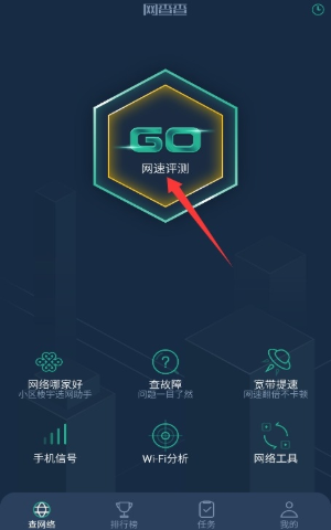网查查app安卓版下载 网查查app安卓版下载