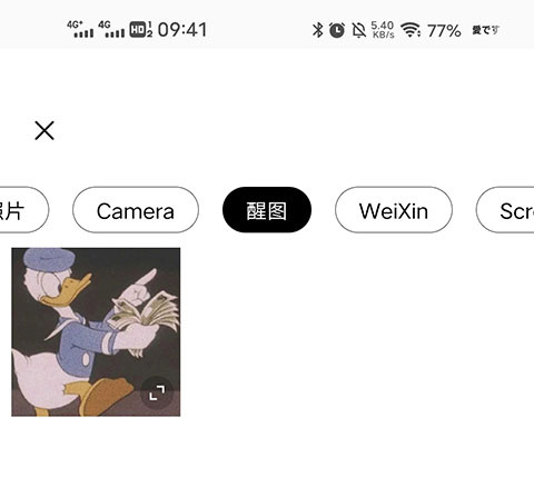 醒图app