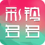 彩铃多多2026优化升级版免费 v3.5.9.0安卓版