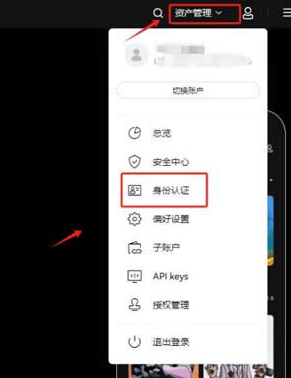 比特币能在欧意交易吗 欧意卖比特币最新教程图解