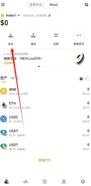 币岸交易所APK下载