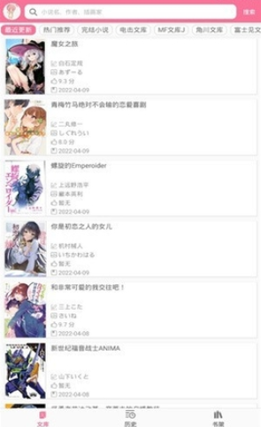 迷糊轻小说免费版下载