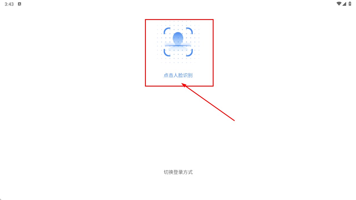 中油e学app官方版