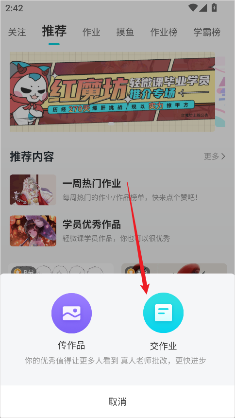 轻微课app
