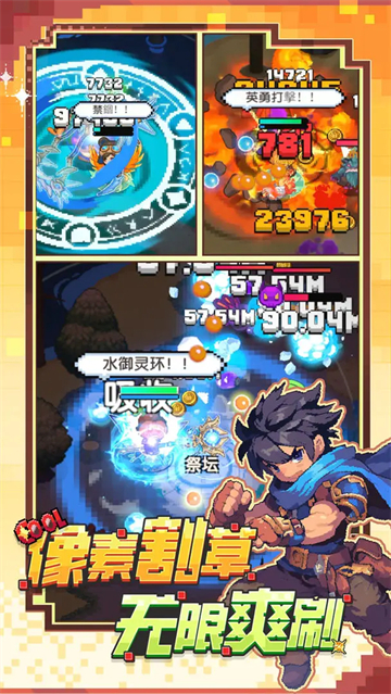 勇者的命运小游戏