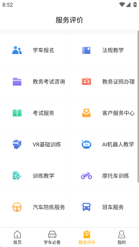 东方时尚app