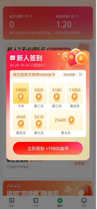 有书共读app官方版下载