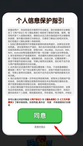 开车也能发