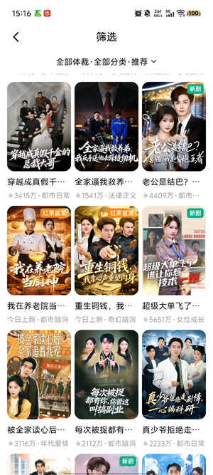 晚霞剧场app最新版