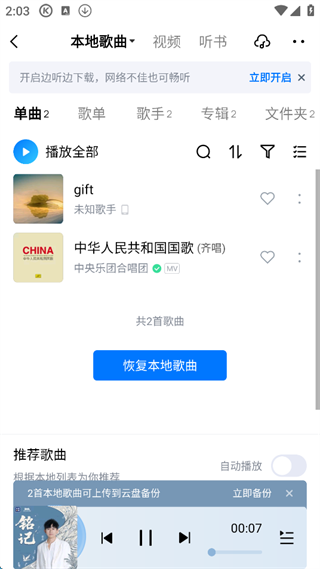 酷狗音乐app官方版
