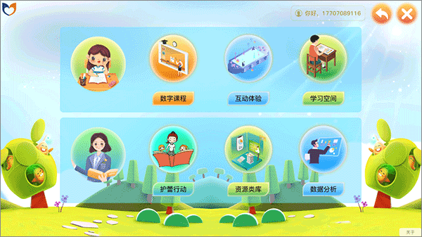 中小学生命与安全教育云应用系统app
