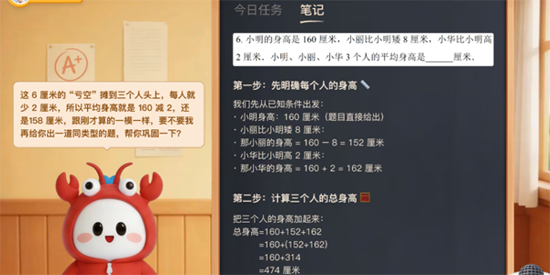 小精龙AI学伴app官方版