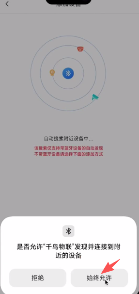 千鸟物联app