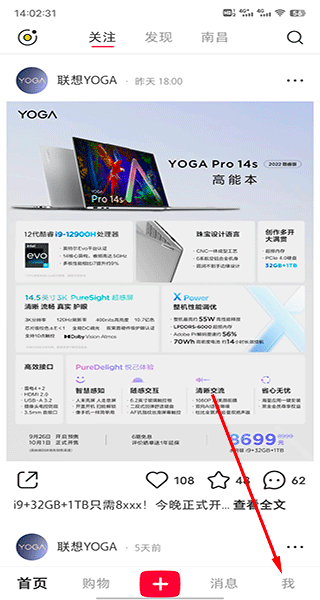 小红书商家版app