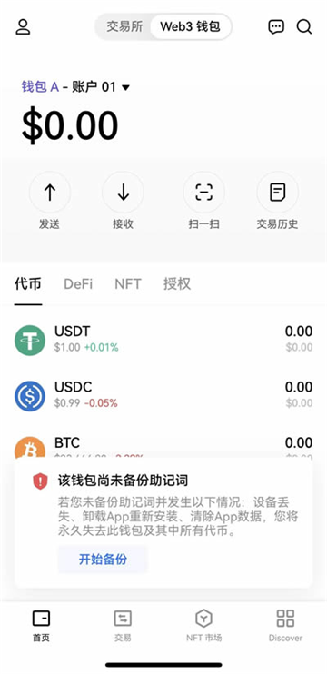 欧意web3钱包怎么创建 web3钱包创建教程