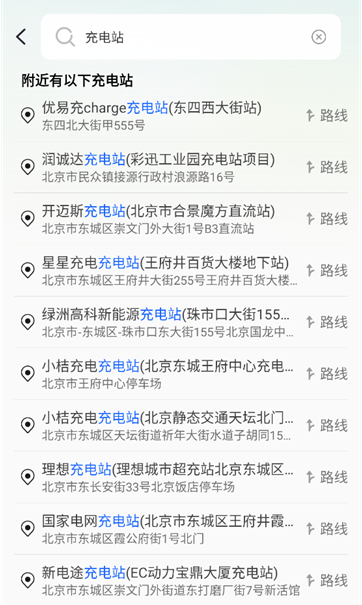 驾车巡航导航下载安装最新版