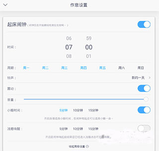 蜗牛睡眠app