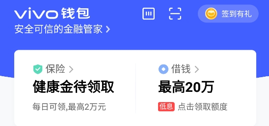 vivo钱包app最新版