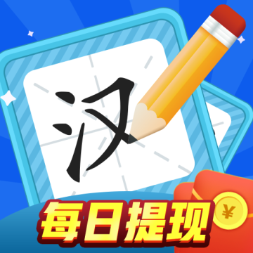 汉字大赢家安卓版v1.0.0.1