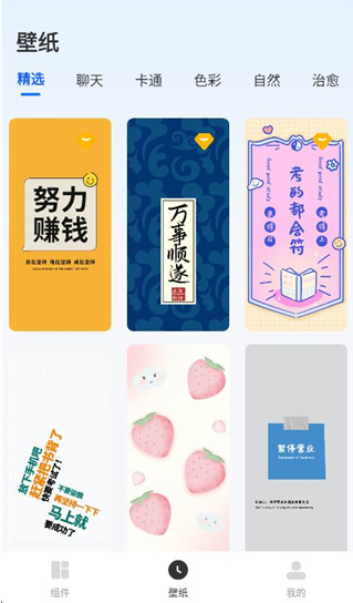 小组件灵动桌面安卓版下载