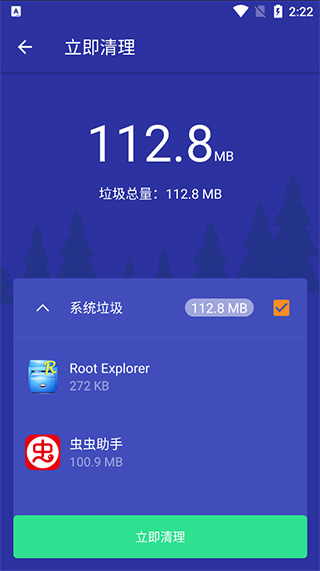 极强清理大师app