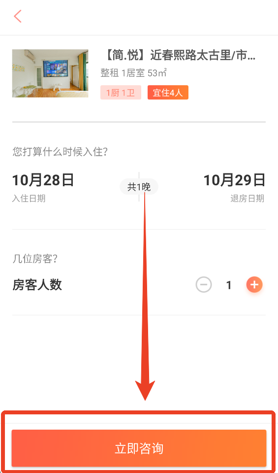木鸟民宿app官方版