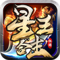 鸿游星王合击中文版v1.0.7