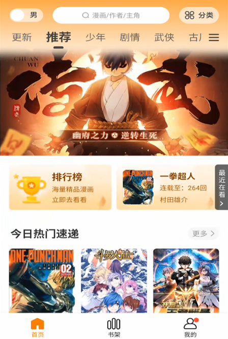 漫小社下载安卓版