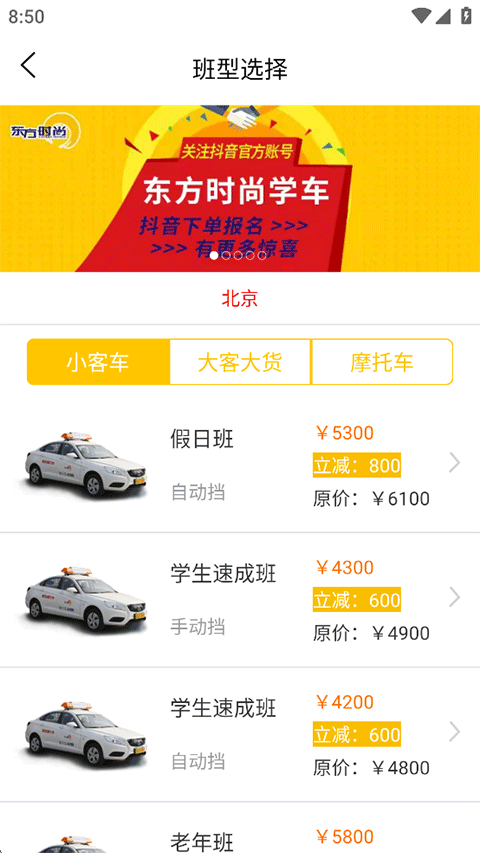 东方时尚app