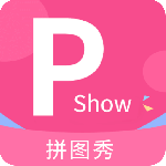 拼图秀app官方版下载 v3.5.6安卓版
