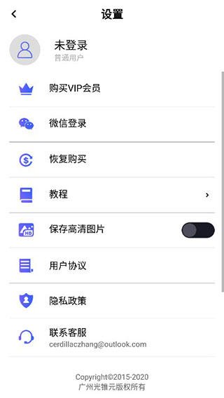 P图大师app
