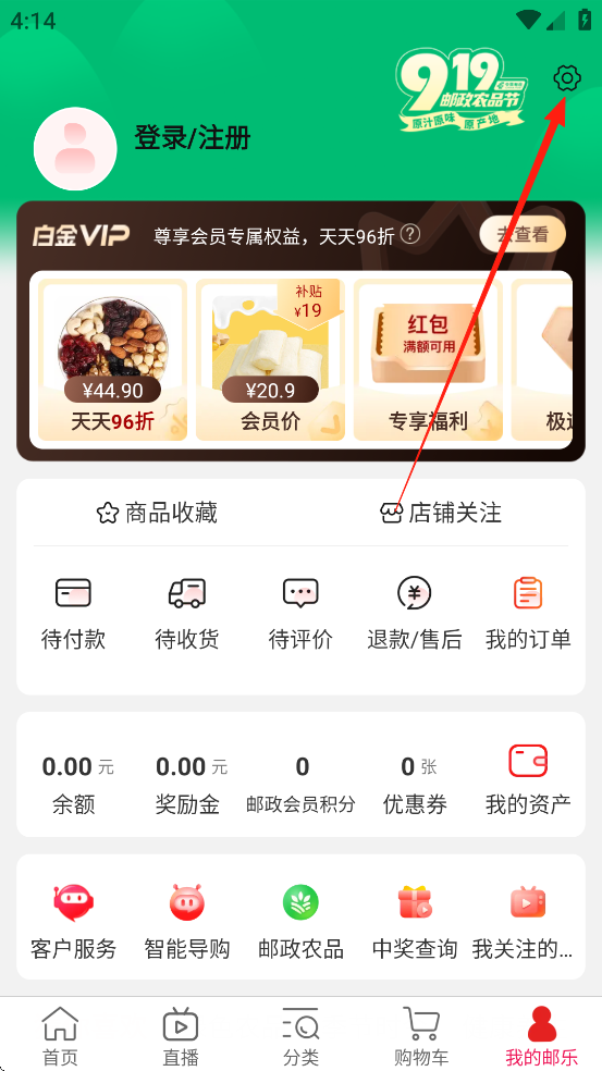 邮乐网app
