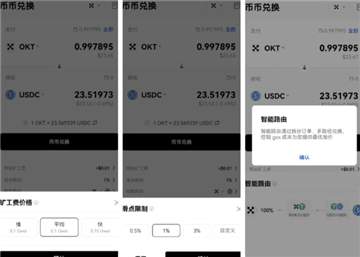 OKX钱包怎么提现 OKX钱包提现人民币步骤