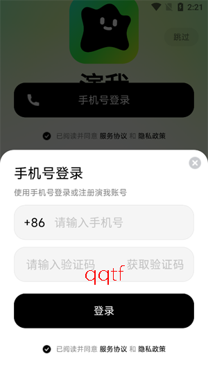 演我AI软件官方下载