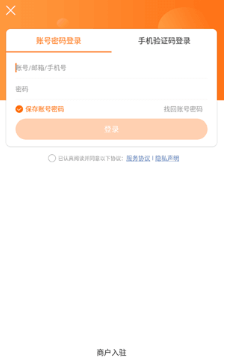 义乌购商户版最新版下载