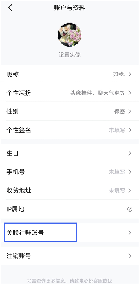 心悦俱乐部app
