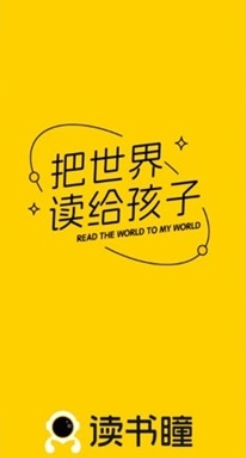 读书瞳下载最新版