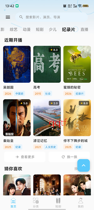 紫金草视频app最新版本