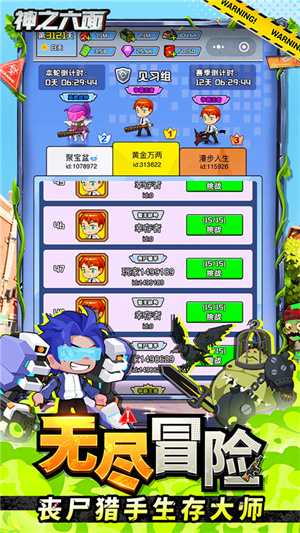 神之六面小游戏