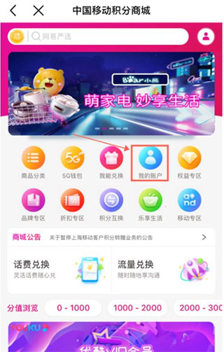中国移动安徽
