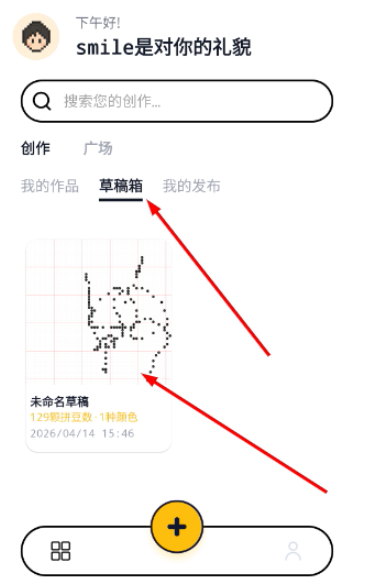 拼豆绘app安卓版下载